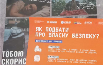 Тренінг з безпечного спілкування з іноземцями та працевлаштування за кордоном